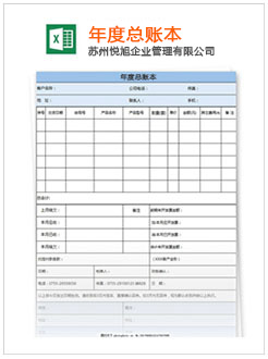 平南记账报税